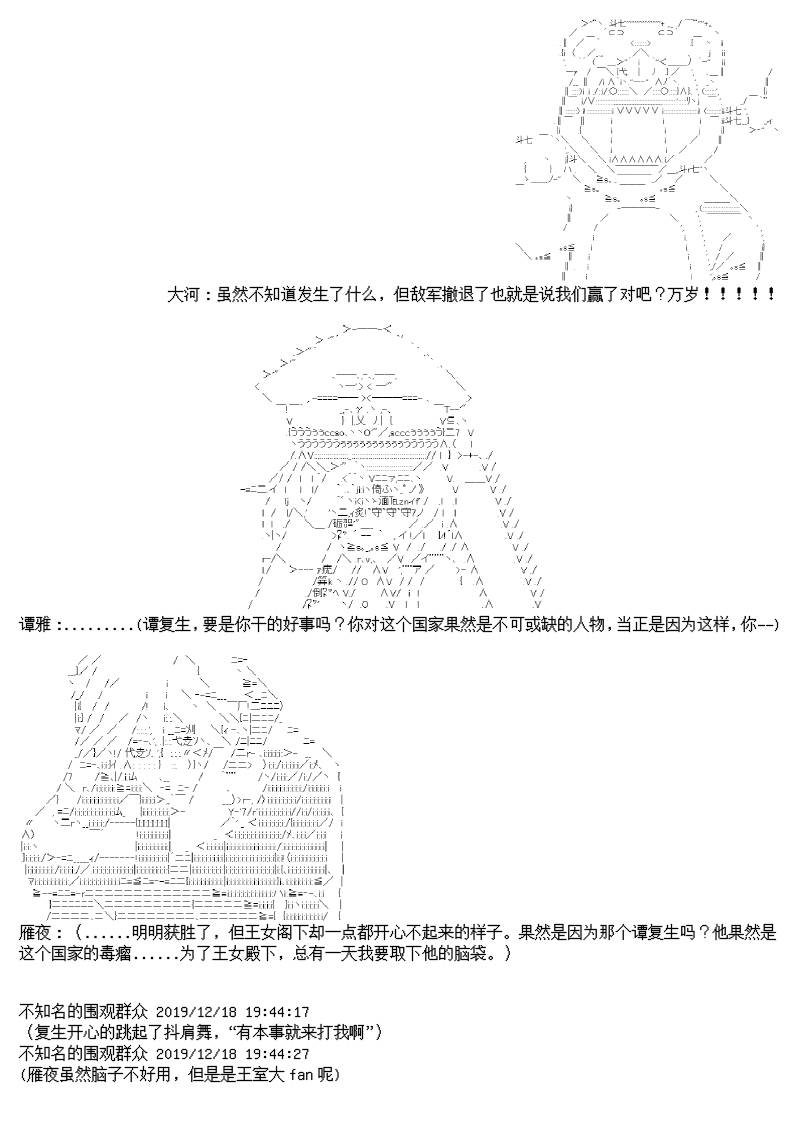 谭复生alter似乎在异世界拯救祖国的样子韩漫全集-第10话无删减无遮挡章节图片 