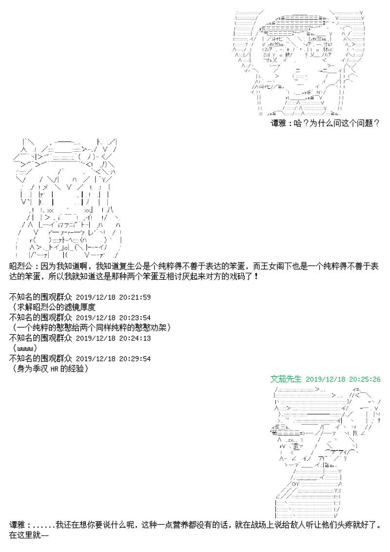 谭复生alter似乎在异世界拯救祖国的样子韩漫全集-第10话无删减无遮挡章节图片 