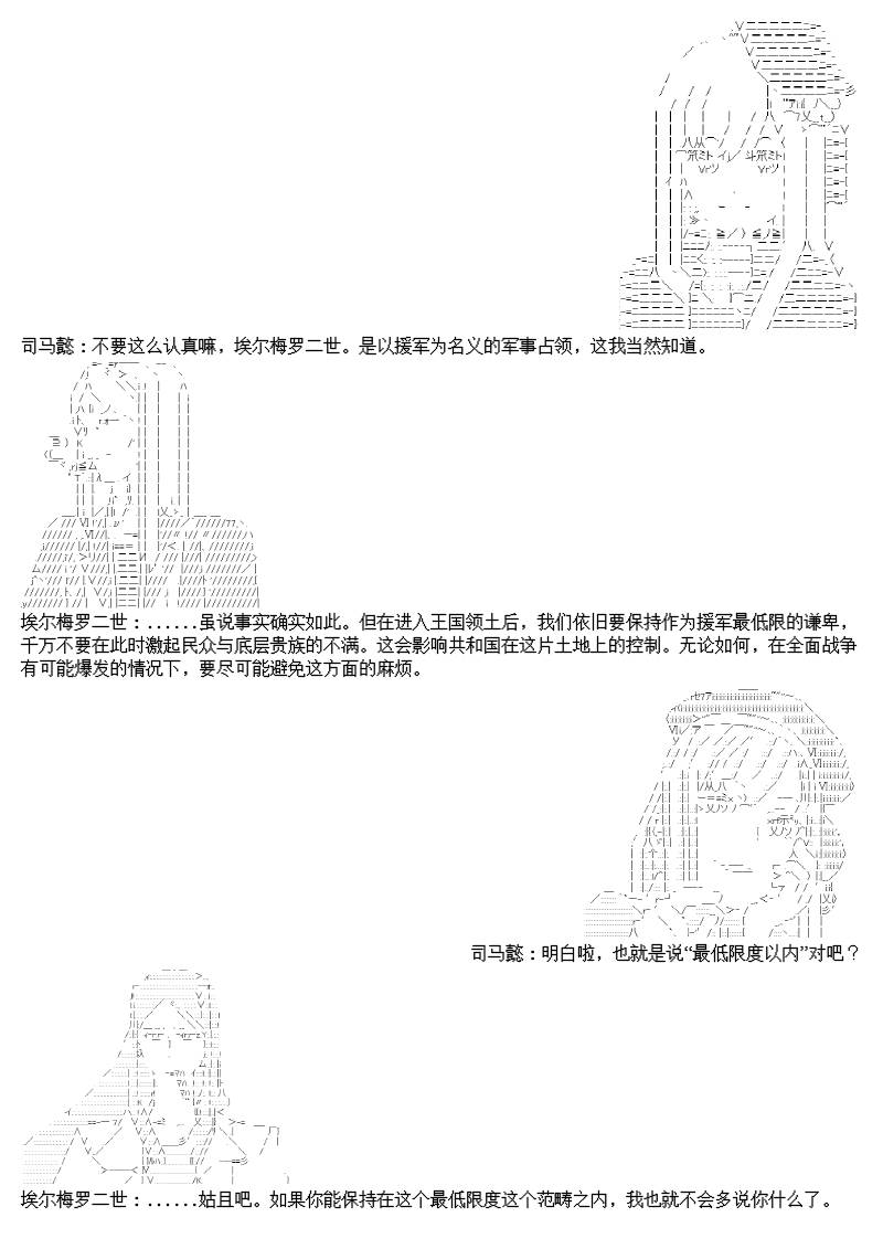 谭复生alter似乎在异世界拯救祖国的样子韩漫全集-第10话无删减无遮挡章节图片 
