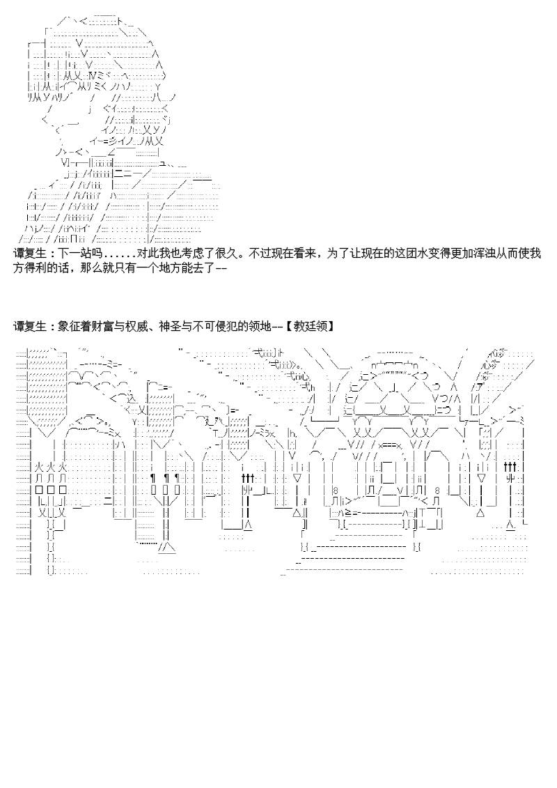谭复生alter似乎在异世界拯救祖国的样子韩漫全集-第10话无删减无遮挡章节图片 