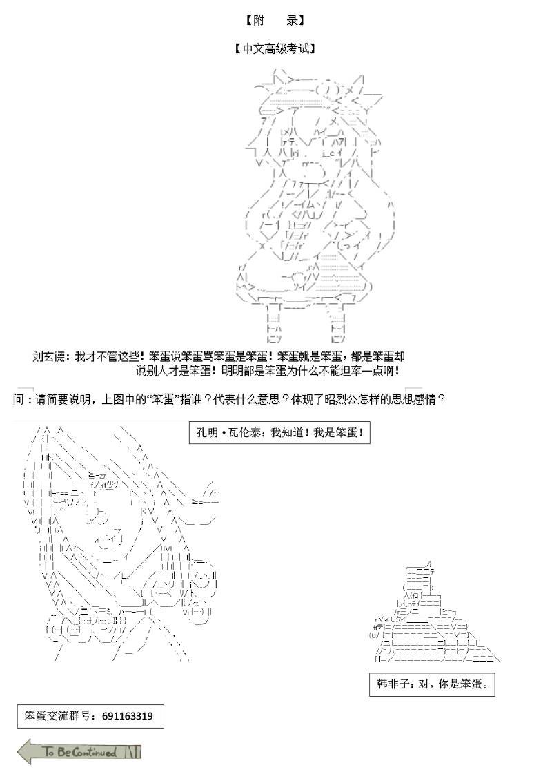 谭复生alter似乎在异世界拯救祖国的样子韩漫全集-第10话无删减无遮挡章节图片 