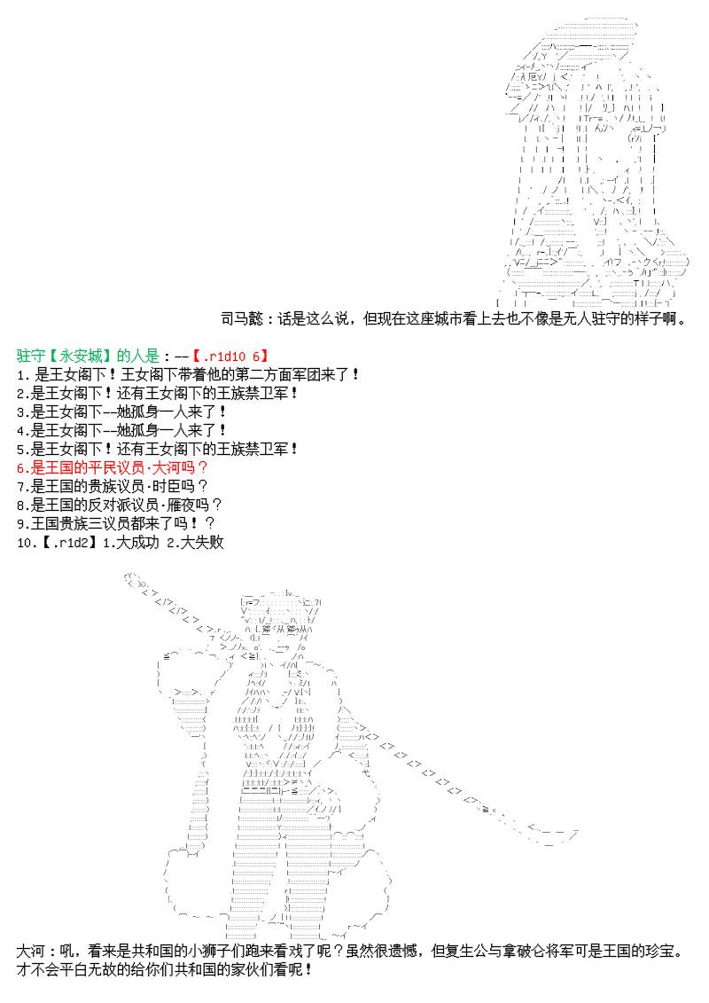 谭复生alter似乎在异世界拯救祖国的样子韩漫全集-第10话无删减无遮挡章节图片 