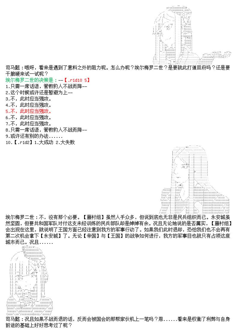 谭复生alter似乎在异世界拯救祖国的样子韩漫全集-第10话无删减无遮挡章节图片 