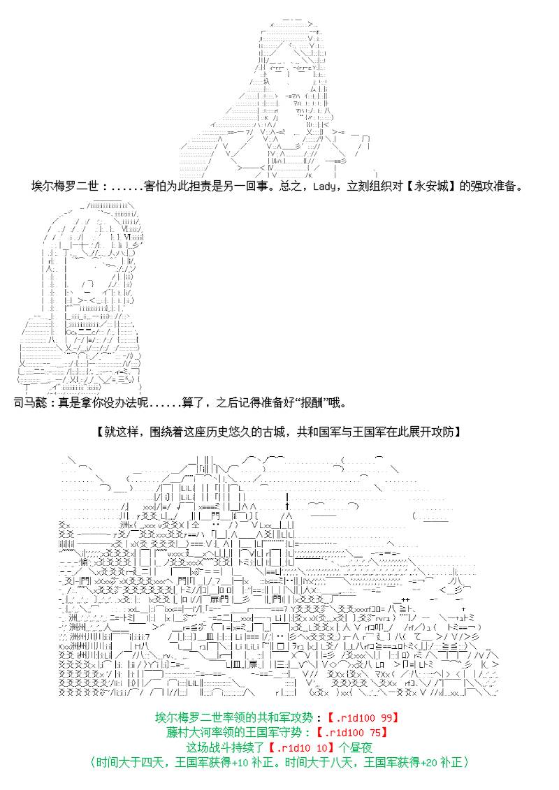 谭复生alter似乎在异世界拯救祖国的样子韩漫全集-第10话无删减无遮挡章节图片 