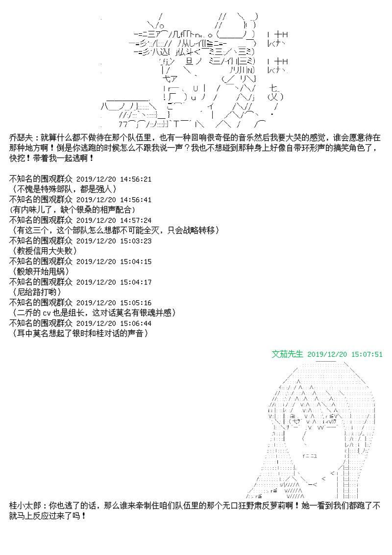 谭复生alter似乎在异世界拯救祖国的样子韩漫全集-第11话无删减无遮挡章节图片 