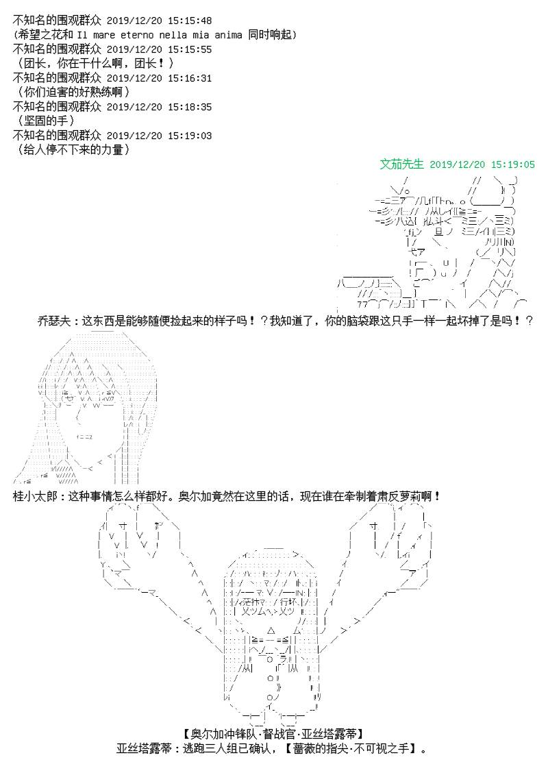 谭复生alter似乎在异世界拯救祖国的样子韩漫全集-第11话无删减无遮挡章节图片 