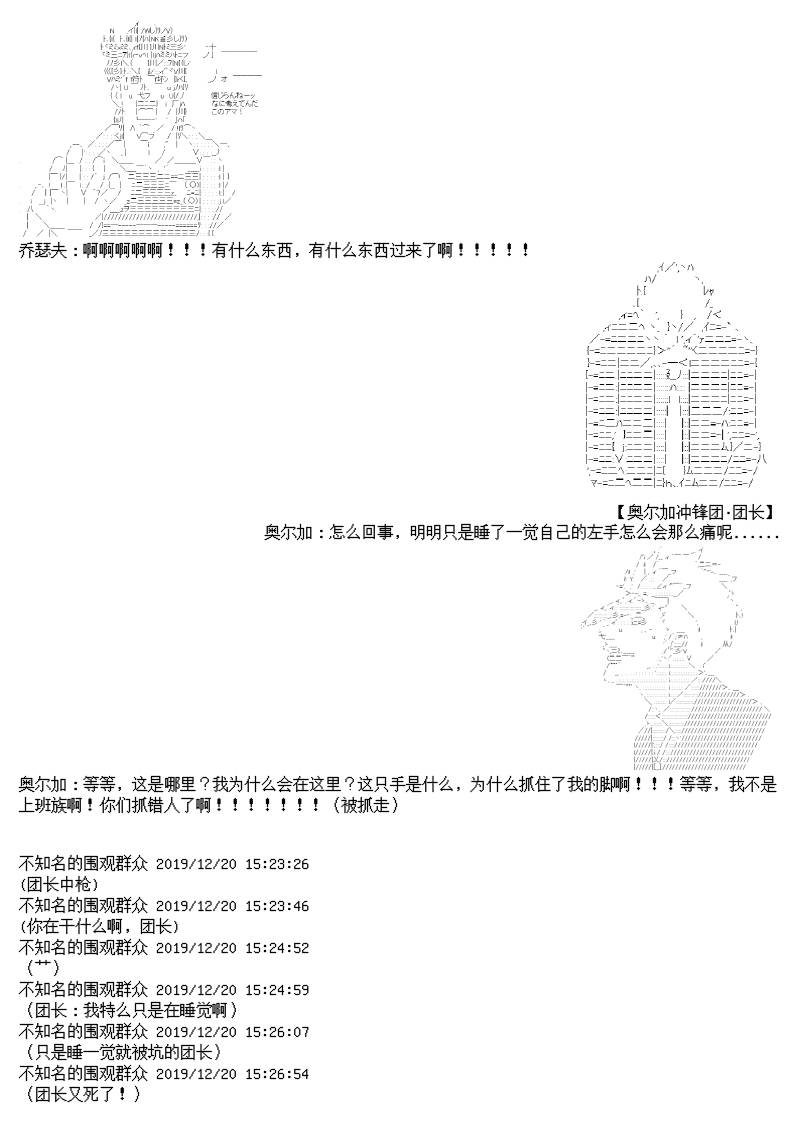 谭复生alter似乎在异世界拯救祖国的样子韩漫全集-第11话无删减无遮挡章节图片 