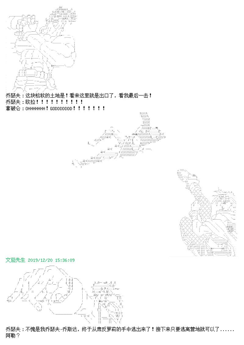 谭复生alter似乎在异世界拯救祖国的样子韩漫全集-第11话无删减无遮挡章节图片 