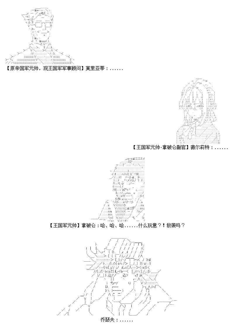 谭复生alter似乎在异世界拯救祖国的样子韩漫全集-第11话无删减无遮挡章节图片 
