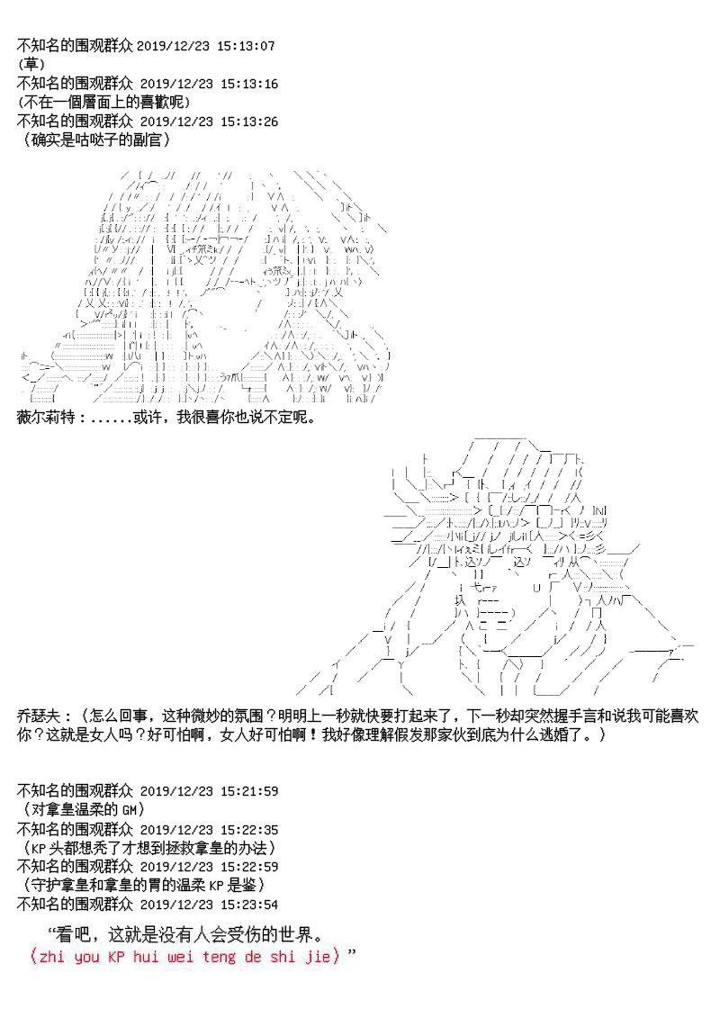 谭复生alter似乎在异世界拯救祖国的样子韩漫全集-第12.5话无删减无遮挡章节图片 