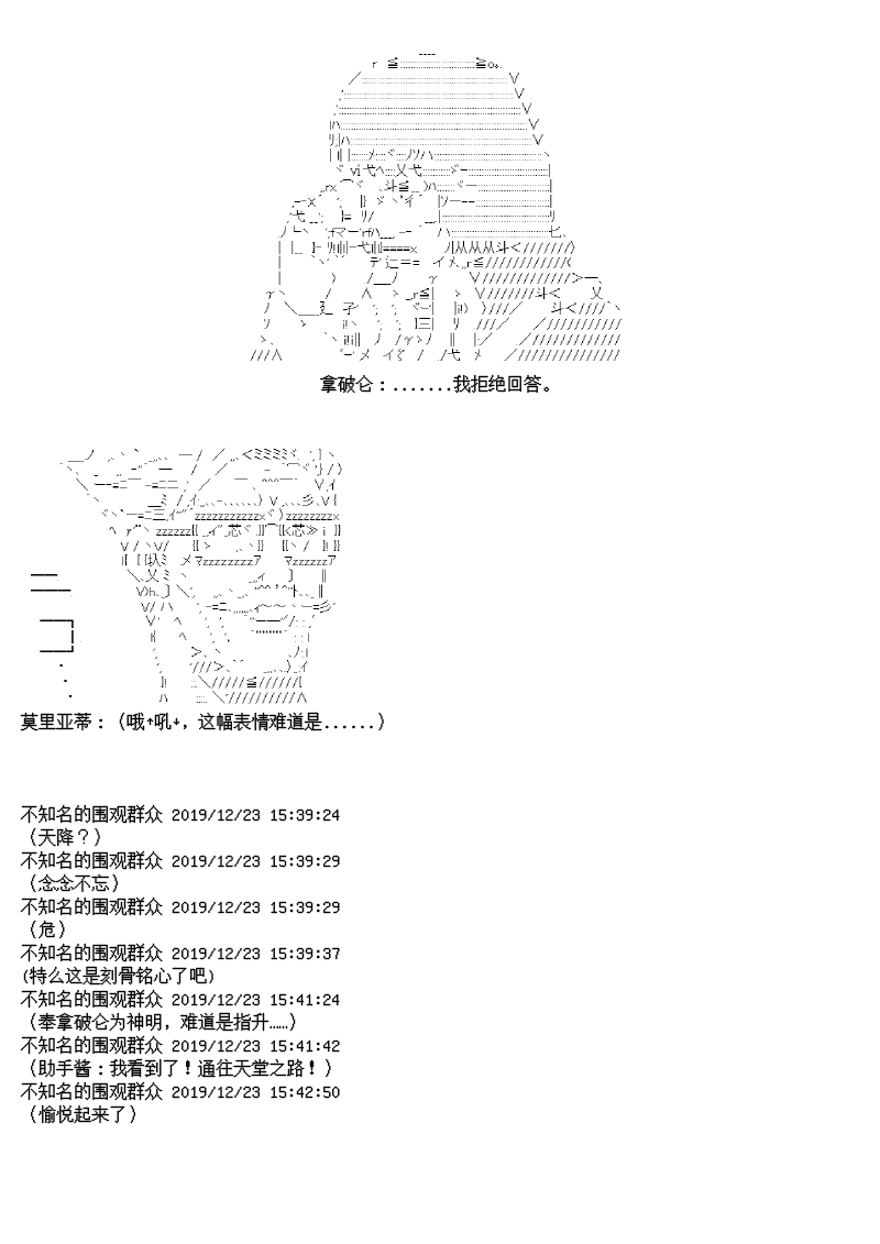 谭复生alter似乎在异世界拯救祖国的样子韩漫全集-第12.5话无删减无遮挡章节图片 