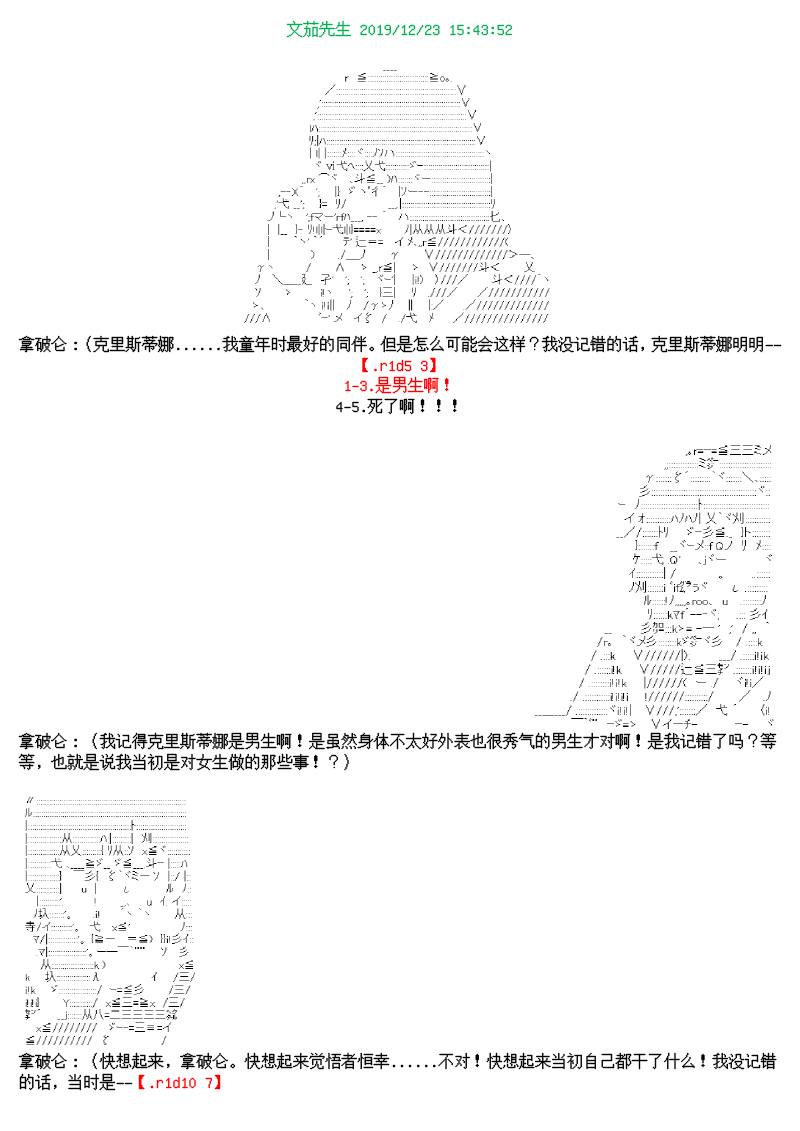 谭复生alter似乎在异世界拯救祖国的样子韩漫全集-第12.5话无删减无遮挡章节图片 