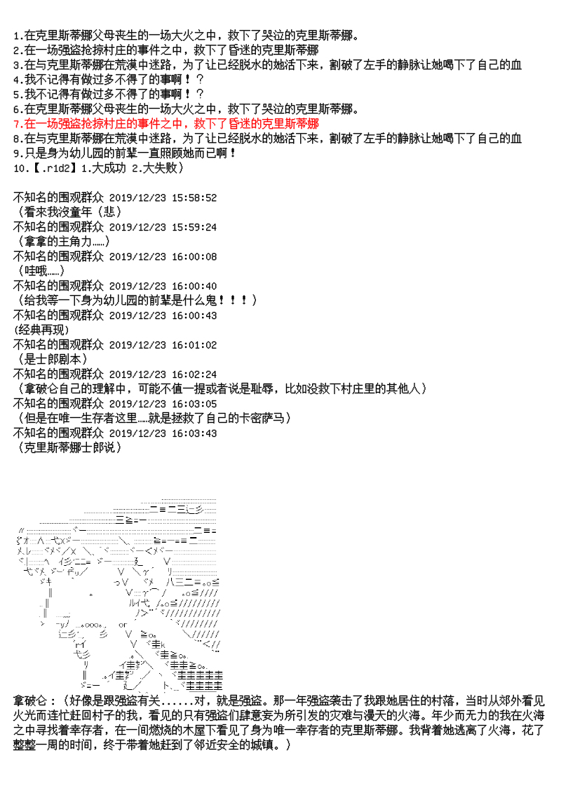 谭复生alter似乎在异世界拯救祖国的样子韩漫全集-第12.5话无删减无遮挡章节图片 