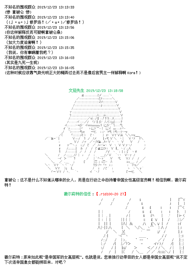 谭复生alter似乎在异世界拯救祖国的样子韩漫全集-第12.5话无删减无遮挡章节图片 