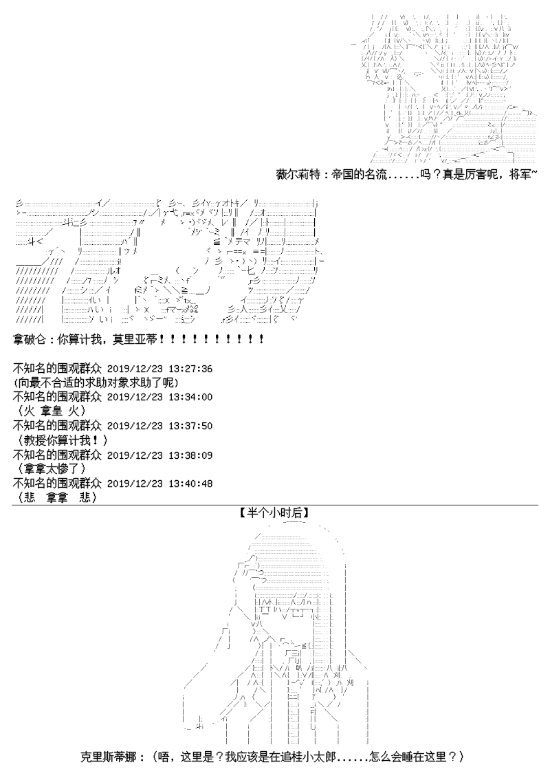 谭复生alter似乎在异世界拯救祖国的样子韩漫全集-第12.5话无删减无遮挡章节图片 