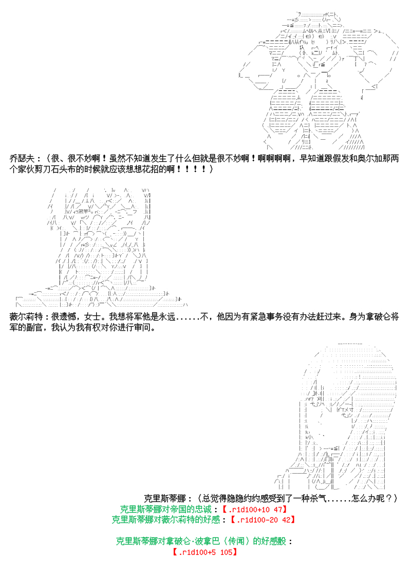 谭复生alter似乎在异世界拯救祖国的样子韩漫全集-第12.5话无删减无遮挡章节图片 