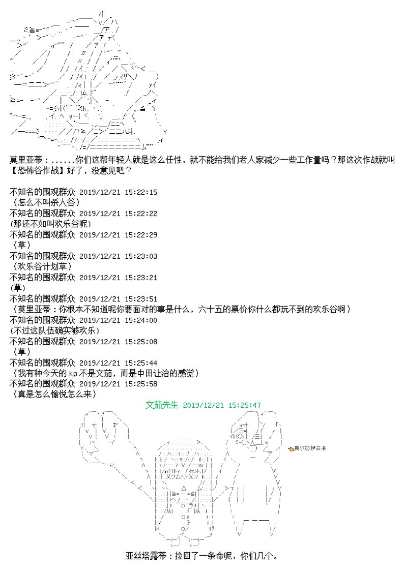 谭复生alter似乎在异世界拯救祖国的样子韩漫全集-第12话无删减无遮挡章节图片 