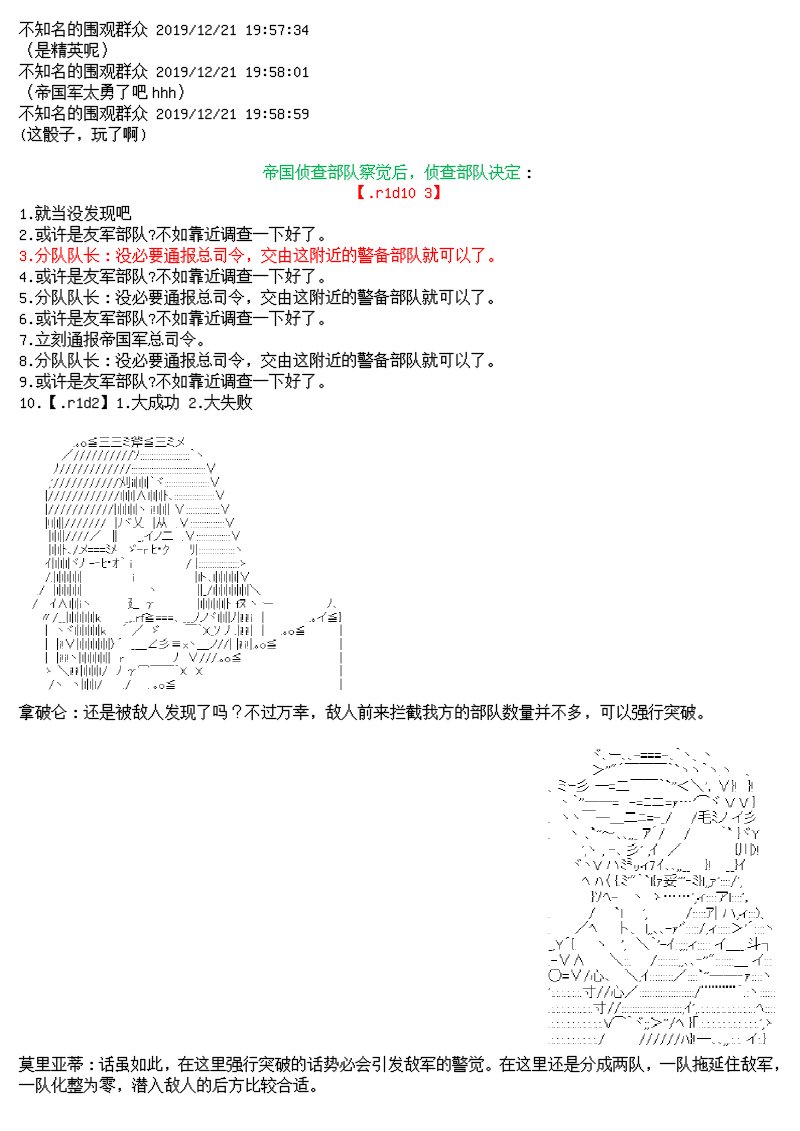谭复生alter似乎在异世界拯救祖国的样子韩漫全集-第12话无删减无遮挡章节图片 