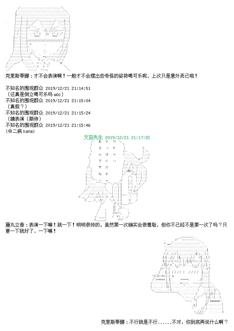 谭复生alter似乎在异世界拯救祖国的样子韩漫全集-第12话无删减无遮挡章节图片 