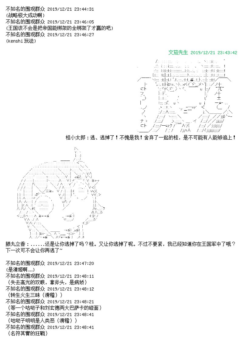 谭复生alter似乎在异世界拯救祖国的样子韩漫全集-第12话无删减无遮挡章节图片 