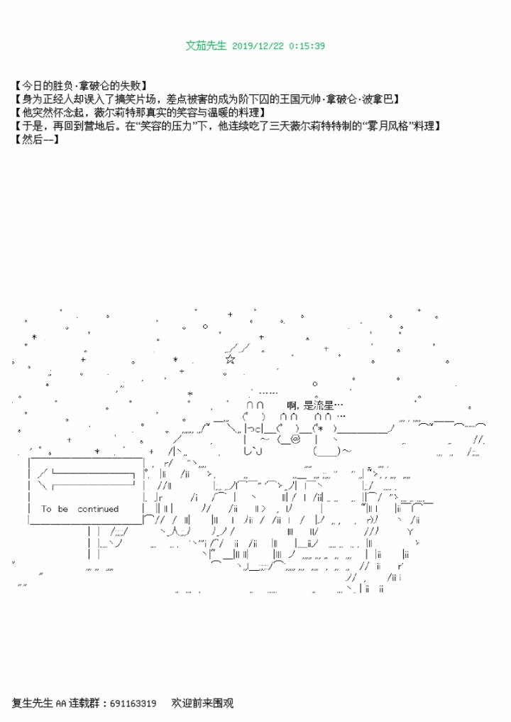 谭复生alter似乎在异世界拯救祖国的样子韩漫全集-第12话无删减无遮挡章节图片 