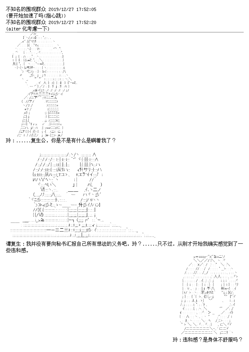 谭复生alter似乎在异世界拯救祖国的样子韩漫全集-第13话·教廷庇护无删减无遮挡章节图片 