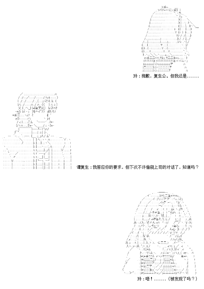 谭复生alter似乎在异世界拯救祖国的样子韩漫全集-第13话·教廷庇护无删减无遮挡章节图片 