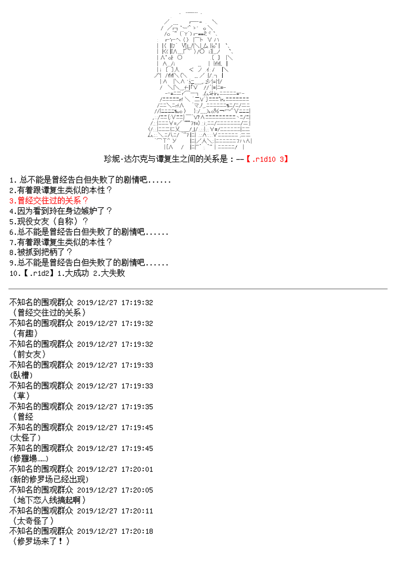 谭复生alter似乎在异世界拯救祖国的样子韩漫全集-第13话·教廷庇护无删减无遮挡章节图片 
