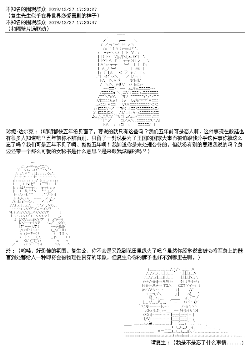 谭复生alter似乎在异世界拯救祖国的样子韩漫全集-第13话·教廷庇护无删减无遮挡章节图片 