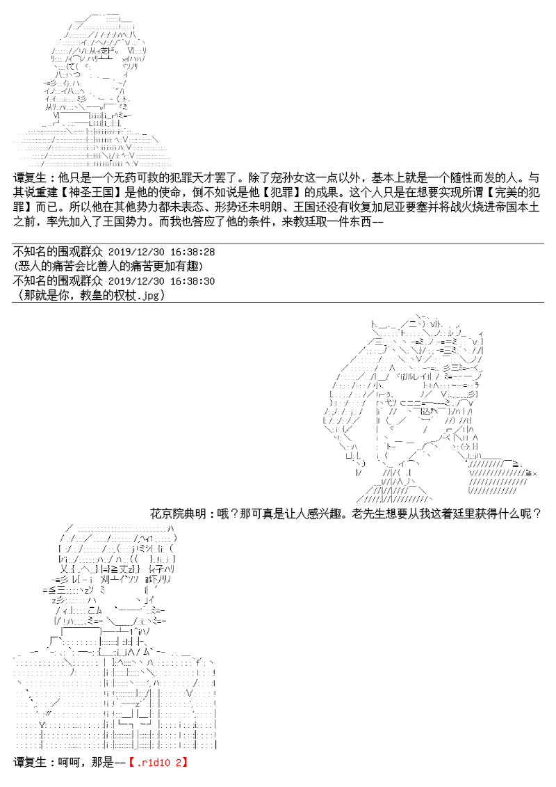 谭复生alter似乎在异世界拯救祖国的样子韩漫全集-第14话无删减无遮挡章节图片 