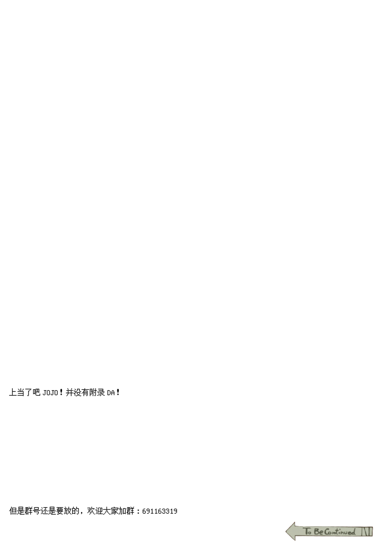 谭复生alter似乎在异世界拯救祖国的样子韩漫全集-第14话无删减无遮挡章节图片 