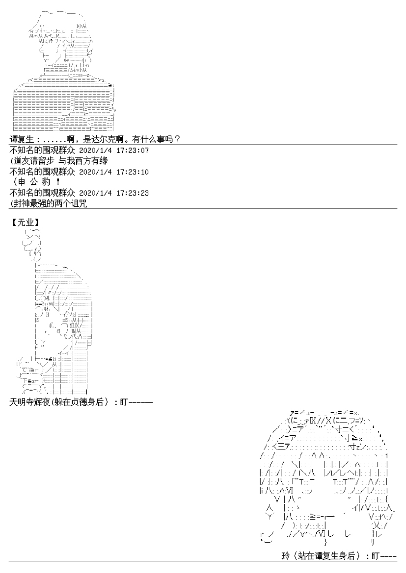 谭复生alter似乎在异世界拯救祖国的样子韩漫全集-第15话无删减无遮挡章节图片 