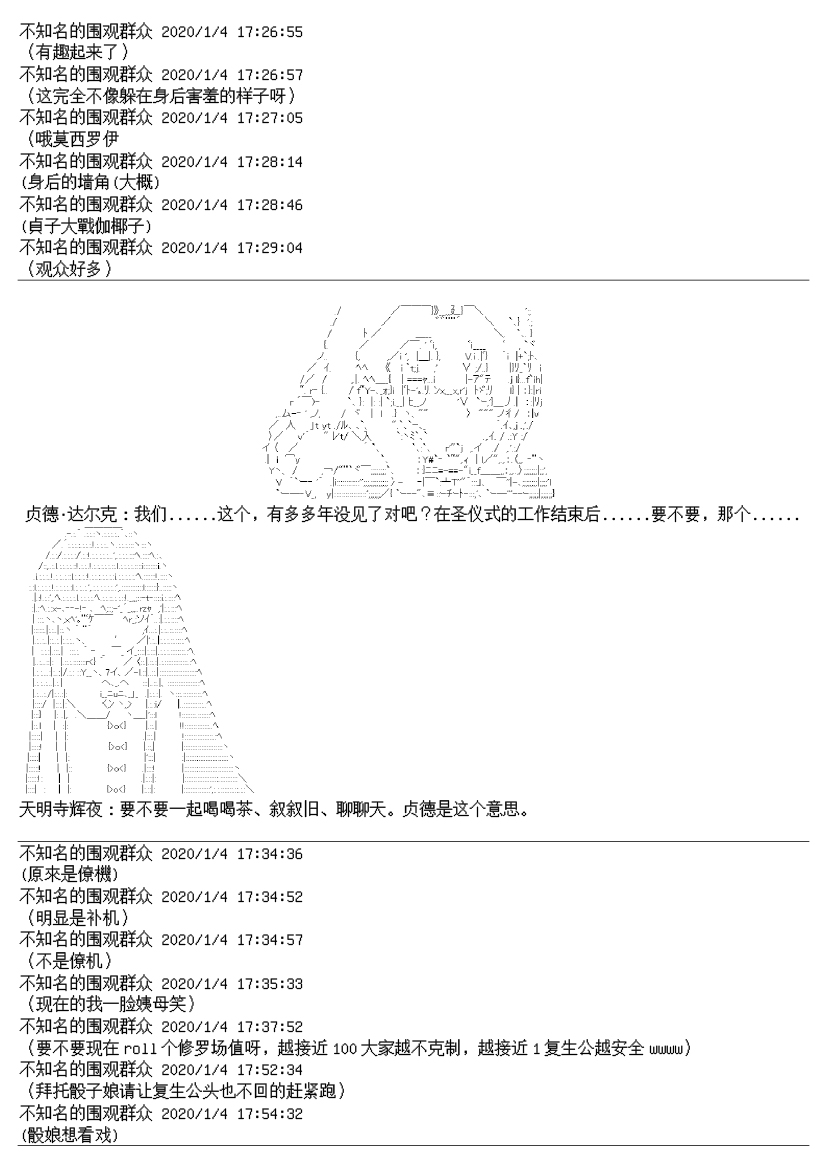 谭复生alter似乎在异世界拯救祖国的样子韩漫全集-第15话无删减无遮挡章节图片 