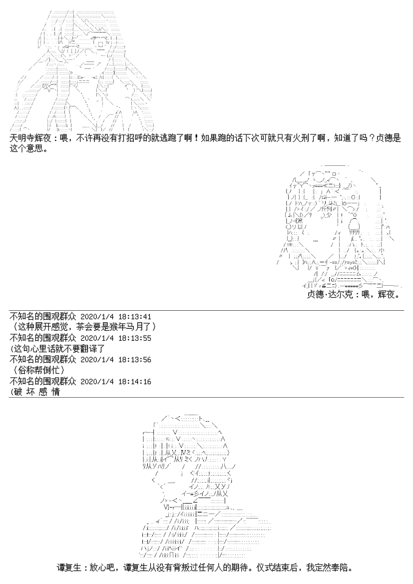 谭复生alter似乎在异世界拯救祖国的样子韩漫全集-第15话无删减无遮挡章节图片 