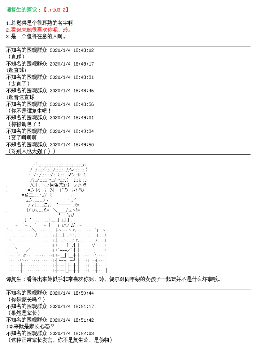 谭复生alter似乎在异世界拯救祖国的样子韩漫全集-第15话无删减无遮挡章节图片 