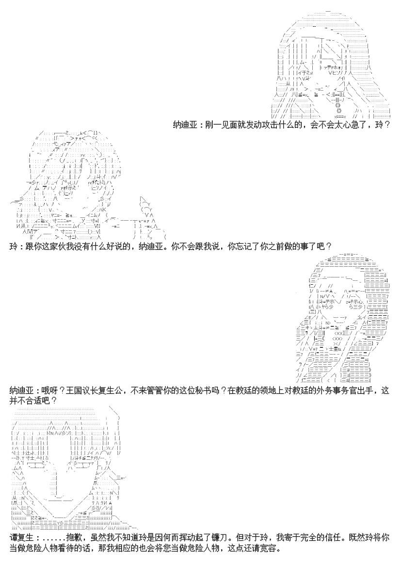 谭复生alter似乎在异世界拯救祖国的样子韩漫全集-第15话无删减无遮挡章节图片 