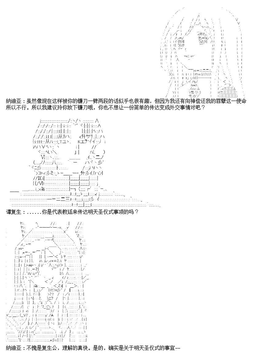 谭复生alter似乎在异世界拯救祖国的样子韩漫全集-第15话无删减无遮挡章节图片 