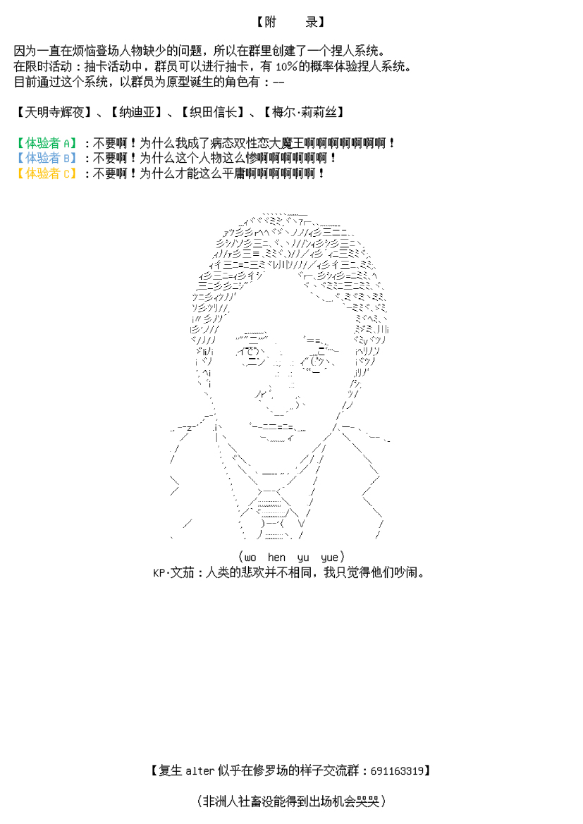 谭复生alter似乎在异世界拯救祖国的样子韩漫全集-第15话无删减无遮挡章节图片 