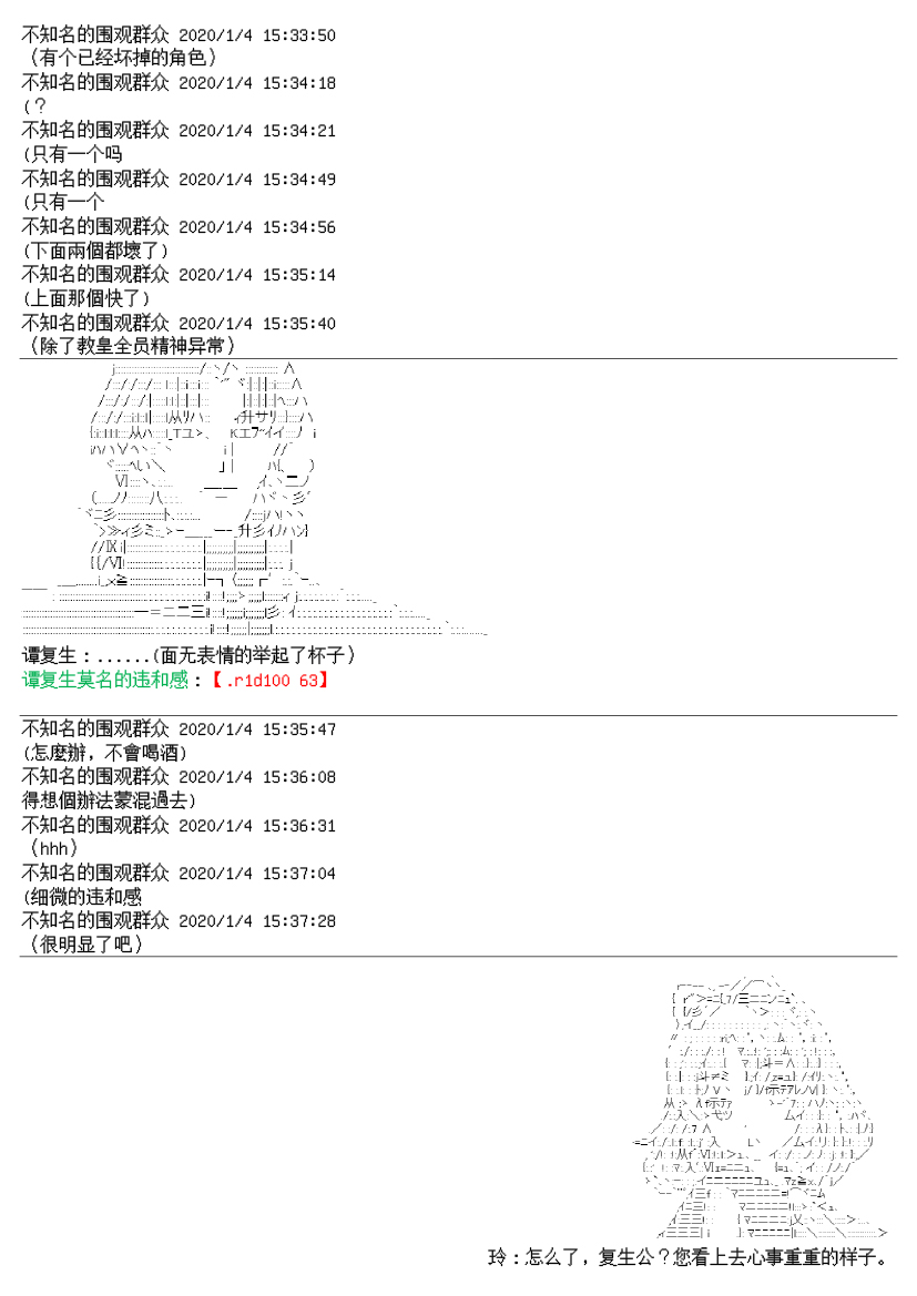 谭复生alter似乎在异世界拯救祖国的样子韩漫全集-第15话无删减无遮挡章节图片 