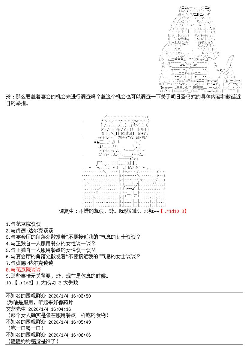 谭复生alter似乎在异世界拯救祖国的样子韩漫全集-第15话无删减无遮挡章节图片 