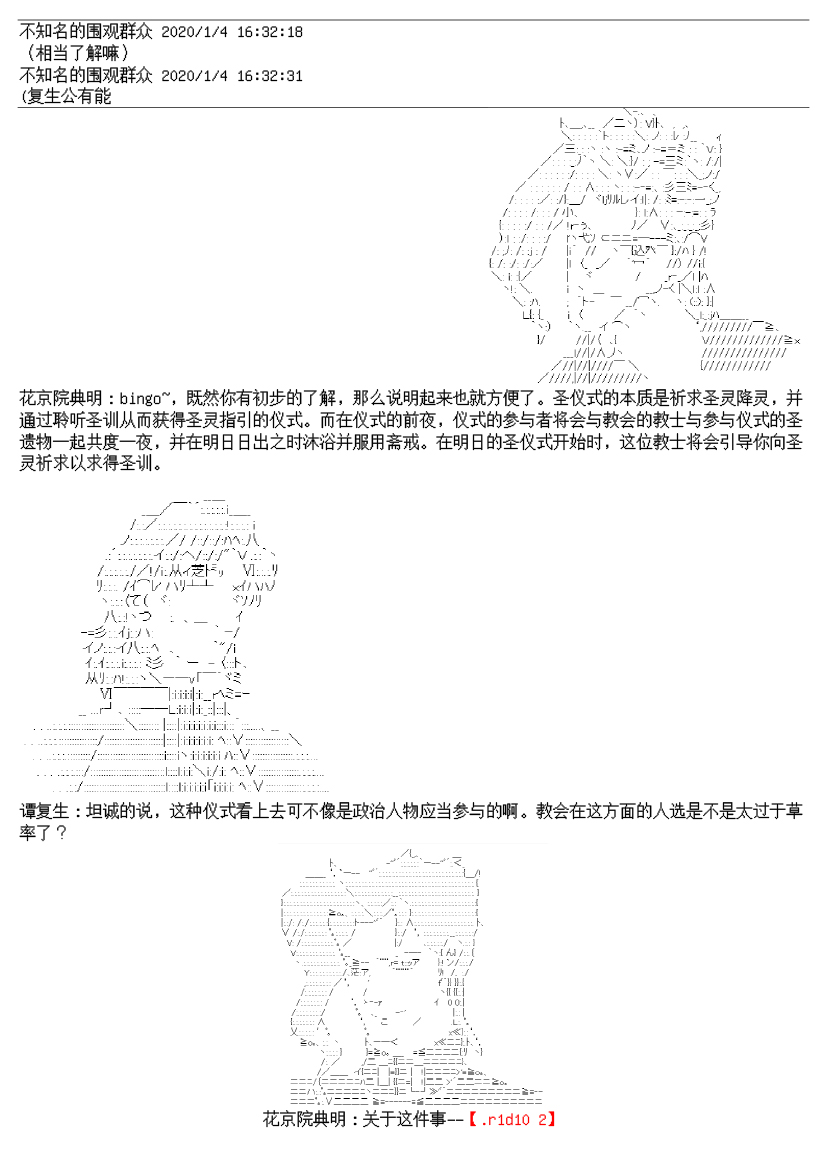 谭复生alter似乎在异世界拯救祖国的样子韩漫全集-第15话无删减无遮挡章节图片 