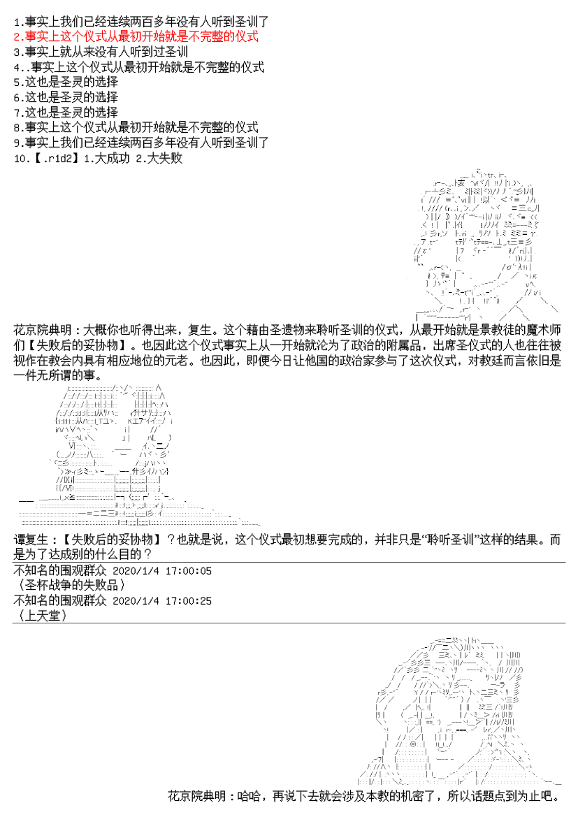谭复生alter似乎在异世界拯救祖国的样子韩漫全集-第15话无删减无遮挡章节图片 