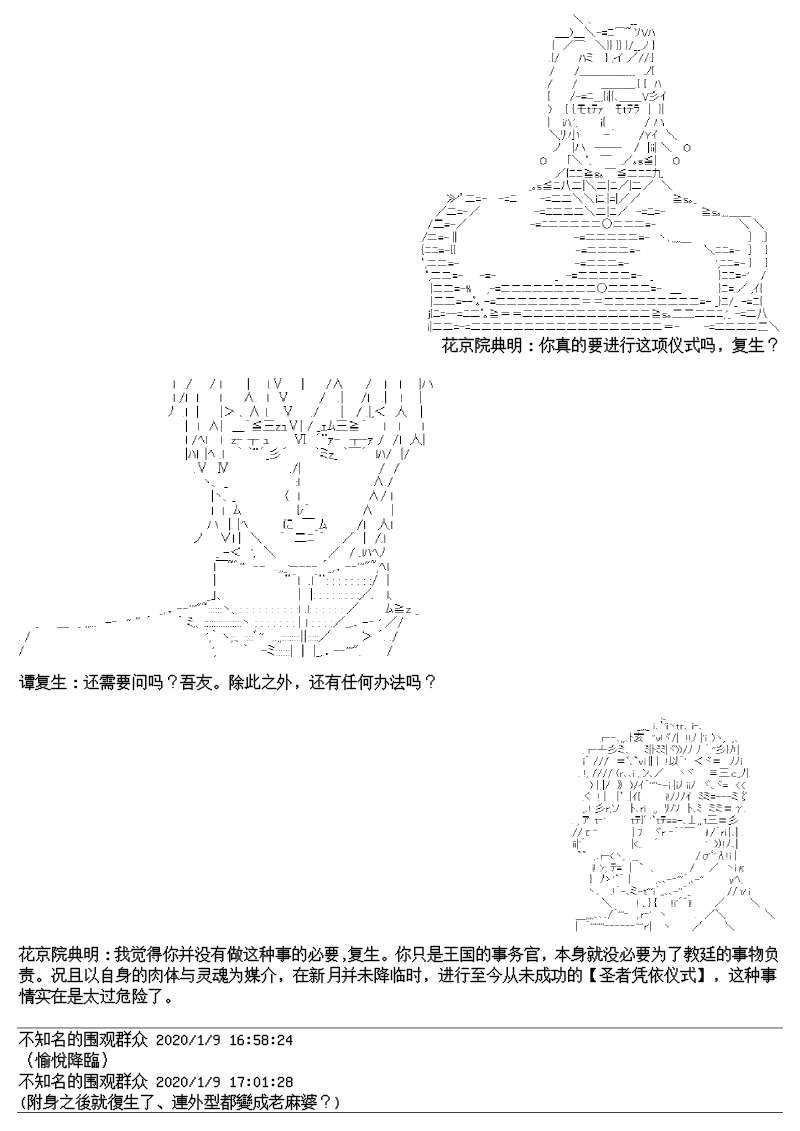 谭复生alter似乎在异世界拯救祖国的样子韩漫全集-第16话无删减无遮挡章节图片 