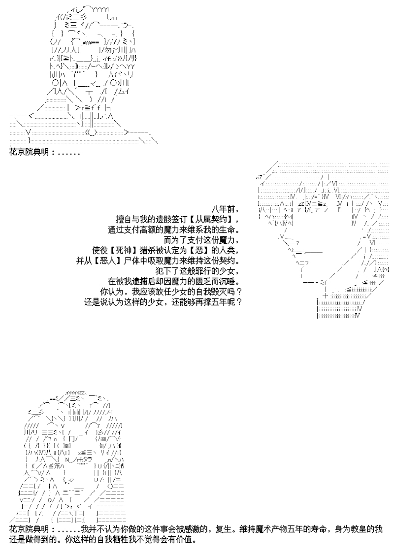 谭复生alter似乎在异世界拯救祖国的样子韩漫全集-第16话无删减无遮挡章节图片 