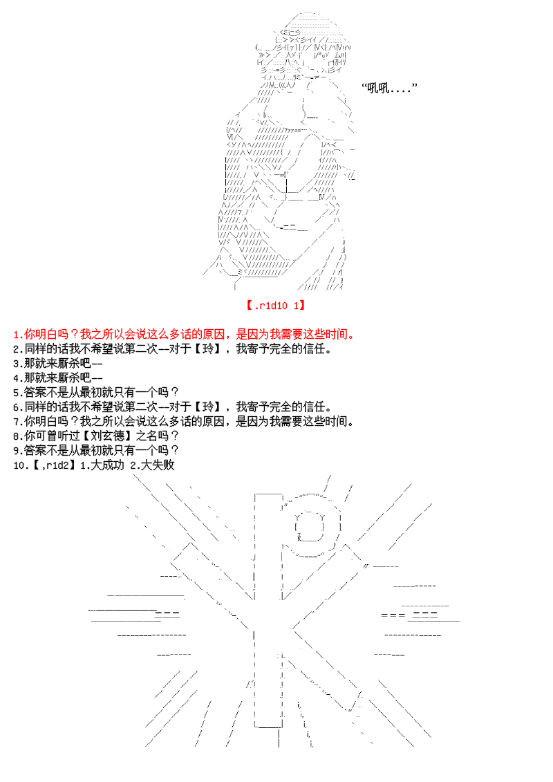 谭复生alter似乎在异世界拯救祖国的样子韩漫全集-第16话无删减无遮挡章节图片 