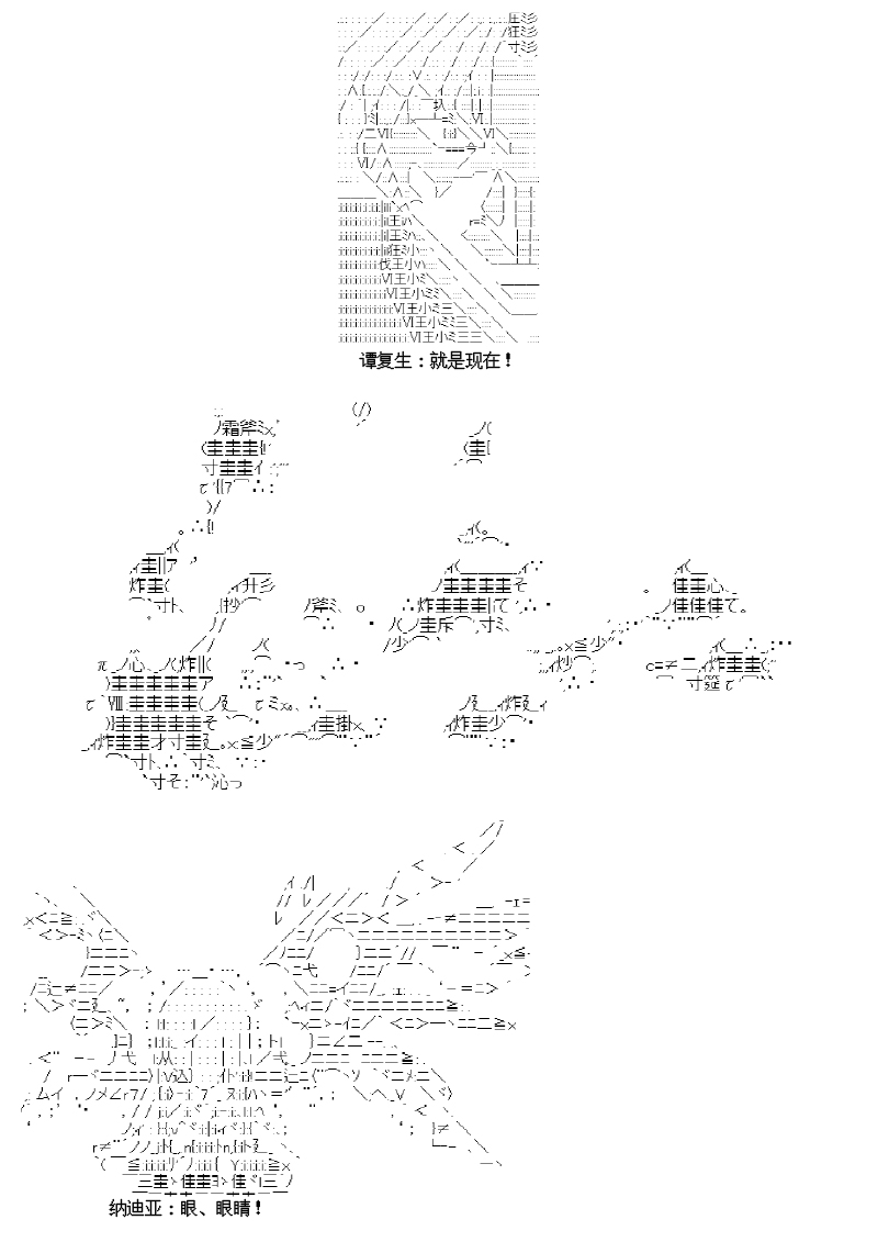 谭复生alter似乎在异世界拯救祖国的样子韩漫全集-第16话无删减无遮挡章节图片 