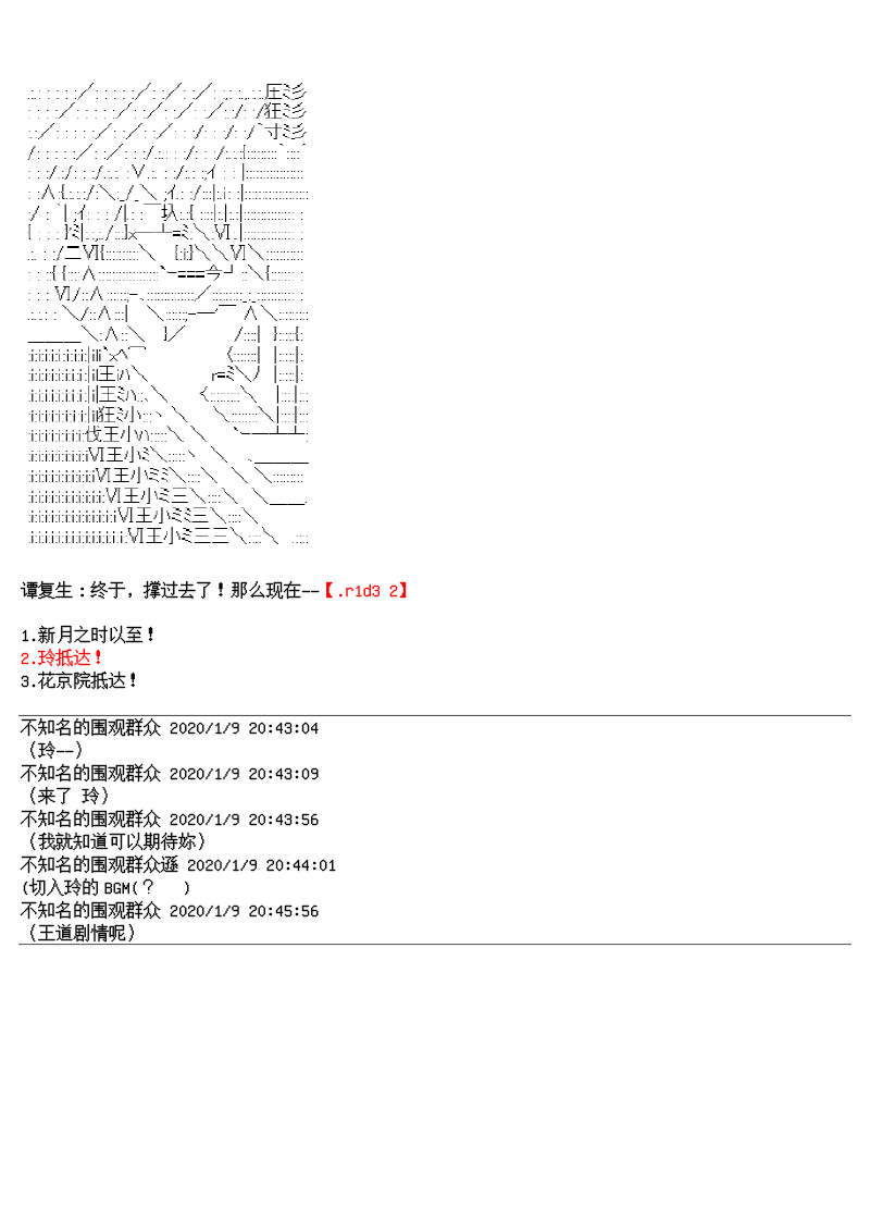 谭复生alter似乎在异世界拯救祖国的样子韩漫全集-第16话无删减无遮挡章节图片 