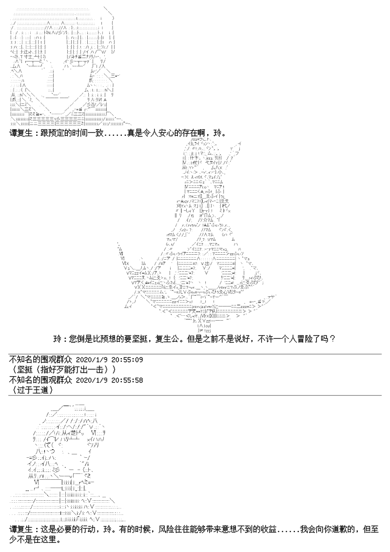 谭复生alter似乎在异世界拯救祖国的样子韩漫全集-第16话无删减无遮挡章节图片 