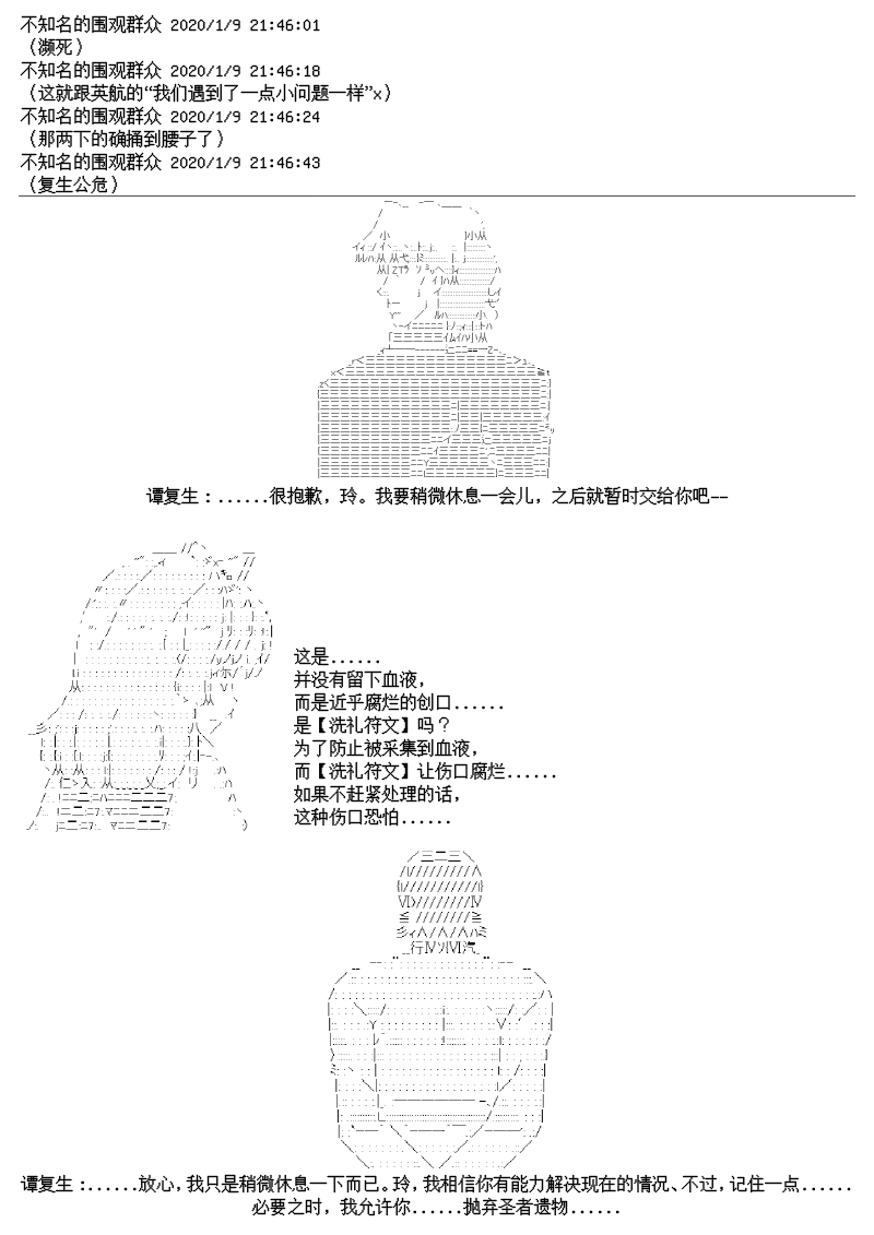 谭复生alter似乎在异世界拯救祖国的样子韩漫全集-第16话无删减无遮挡章节图片 