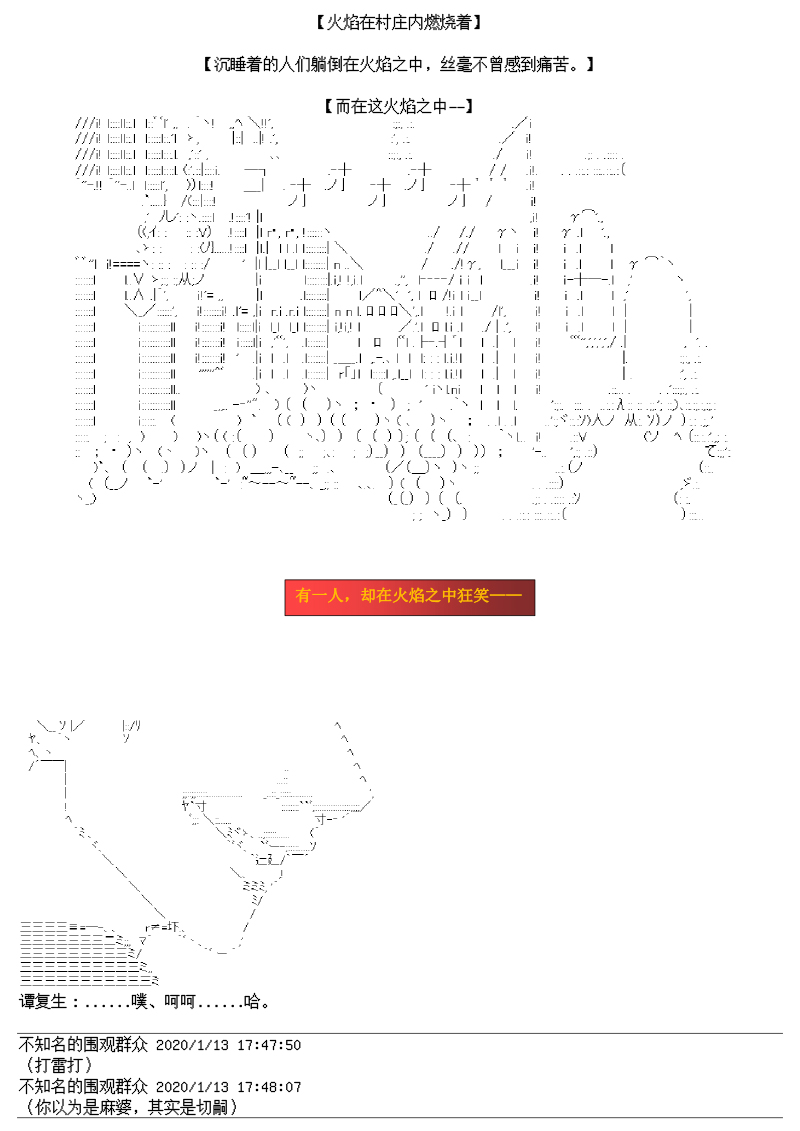 谭复生alter似乎在异世界拯救祖国的样子韩漫全集-第17.1话无删减无遮挡章节图片 